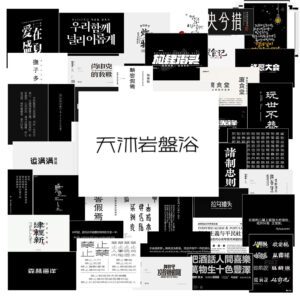 Bộ 50 Sticker Tiếng Trung Trắng Đen – Vừa Nghệ, Vừa Chất, Vừa Có “Chiều Sâu”! poster2 102