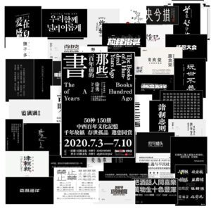 Bộ 50 Sticker Tiếng Trung Trắng Đen – Vừa Nghệ, Vừa Chất, Vừa Có “Chiều Sâu”! poster4 88