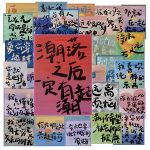 Bộ Sticker Chữ Trung 50 Mẫu – Câu Quote Đậm Chất Trung Hoa Hiện Đại poster9 13
