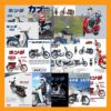 Bộ Sticker Super Cub – Biểu Tượng Xe Máy Huyền Thoại Thu Nhỏ Vào Từng Sticker poster1 174